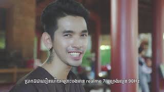 realme quotស្នៀតសក់quot TVC ft Tep Boprek and G devith Part 2 [upl. by Ocirema]