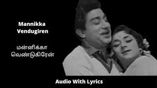 Mannikka Vendugiren with lyrics  மன்னிக்கா வெண்டுகிரேன்  Iru Malargal  Sivaji Ganesan Padmini [upl. by Immij169]