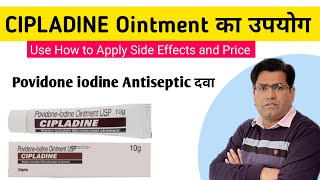 CIPLADINE Ointment Use and Benefits Side Effects Price in Hindi  Povidone Iodine [upl. by Ahselet]