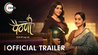 Paithani  Official Trailer  A ZEE5 Original  Mrinal Kulkarni Eisha Singh  Watch Now [upl. by Lurlene]