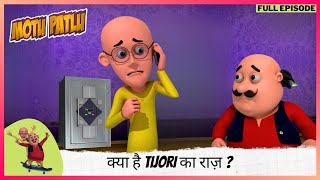 Motu Patlu  मोटू पतलू  Full Episode  क्या है Tijori का राज़ [upl. by Rumit]