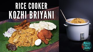 Chicken Biryani In Rice Cooker  Chicken Biryani Recipe  How To Make Biryani At Home [upl. by Nealon907]