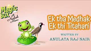 Ek Tha Medhak Ek Thi Titahri  Magic Box with Neelesh Misra  Written By Anulata Raj Nair [upl. by Marquardt]