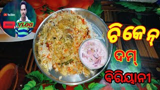 Chicken 🐓 Biryani Recipe Chicken 🍗 Biryani Biryani Recipe [upl. by Atrahc849]