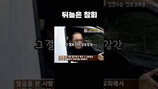 한국 실화 사건 뒤늦은 참회2007년 연쇄 강도강간 사건 [upl. by Dabbs]