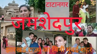 JAMSHEDPUR CITY FACTS  Jamshedpur vlog  Sushma vlogger  Steel City  Tatanagar  Jharkhand [upl. by Shellie953]