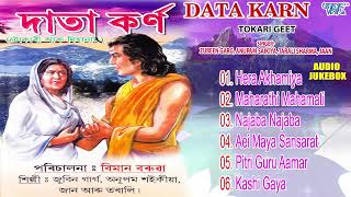 Zubeen Garg Best Tokari Geet  Data Karn Full Songs Jukebox  Assamese Devotional Song  Tokari Geet [upl. by Rudie]