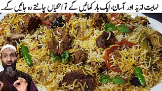 Beef Biryani Recipe By RecipeTrier  BIryani Recipe [upl. by Norit]