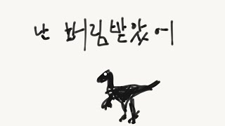 익룡 필승 서태지와 아이들 pterodactyl must triumph [upl. by Pierette478]