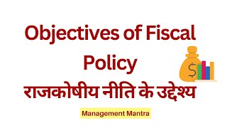 Objectives of Fiscal Policy [upl. by Denney]