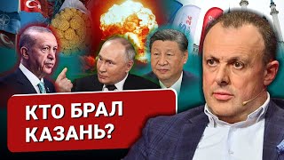 🔴БРИКС собирает ядерный пул Турция дрейфует на Восток Украина НАТО бермудский треугольник [upl. by Lira]