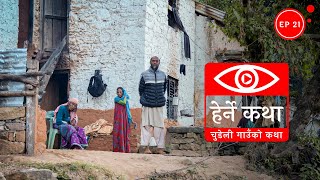 चुडेली गाउँको कथा  Chudeli Gaunko Katha  Herne Katha EP21 [upl. by Gombach]