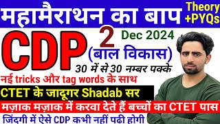 CTET Marathon  CDP Marathon by Shadab Alam  Part2  3030 Marks  CTET Classes 2024  Syllabus [upl. by Notsirb]