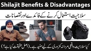 Shilajit Benefits amp Disadvantages Urdu  Salajeet Ke Fayde Aur Nuksan  AlRazaqi Health Recover [upl. by Enidualc657]