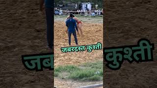 Rohna Dangal Super Wrestling wrestlinglife baiyanpuriyakala wrestling [upl. by Lilak]