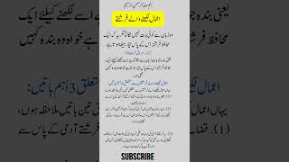 surahqaf ayat18 urdu translation  The Noble Quran and Hadith [upl. by Mahsih]