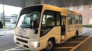 Toyokoinn Chubu Int’l Airport Honkan Shuttle Car AirportHotel【東横INNシャトルカー 空港−ホテル】 [upl. by Gardal]