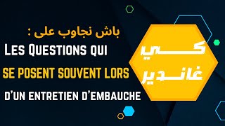 Les RÉPONSES aux Questions qui se posent souvent lors dun entretien dans un centre dappel [upl. by Murtha]