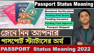 EPassport Status Meaning 2022 Passport pending backend verification for passport Bangladesh [upl. by Teilo]