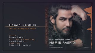 Hamid Rashidi  To Dari Ashegham Mishi  music popmusic international [upl. by Melody]