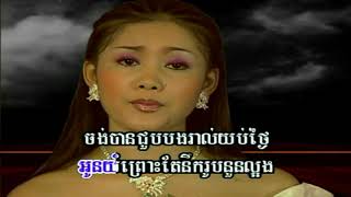 PkayPreahChan Vol 192 Mek Khea Phloeu Thla  មេឃាភ្លឺថ្លា Oeun SreyMom [upl. by Yelir]