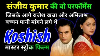 Sanjeev Kumar Best Performance  Filmy Indian [upl. by Rauscher446]