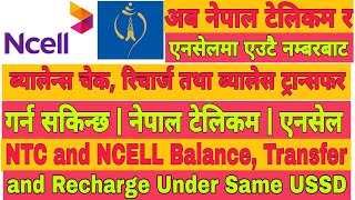 NTC and NCELL Balance Transfer and Recharge Under Same USSD  Nepal Telecom  Ncell  USSD Code [upl. by Annil]