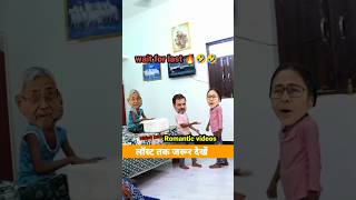 डांस वायरल वीडियो💃🤣  funny shortvideo comedy dance villagecomedy indianprimeminister shorts [upl. by Eilesor]