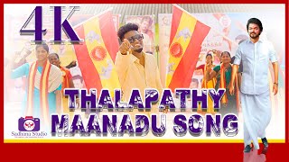 Thalapathy Maanadu Song Promo  🎤Gana Vinayagam🎶🎹Bennet🎥SadhanaStudios2024 [upl. by Ariaj]