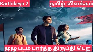 Karthikeya 2 Full Movie Story Review Explanied in Tamil Tamil Voiceover Filmi Tamilan [upl. by Enilram]