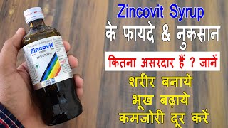 Zincovit Syrup ke Fayde amp Nuksan In Hindi  Complete Review  Weight Gain [upl. by Jezrdna561]