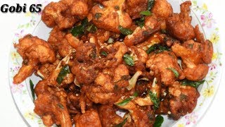 Gobi 65 Recipe in Kannada  ಹೂಕೋಸುಗೋಬಿ 65  Crispy Cauliflower 65 in Kannada  Rekha Aduge [upl. by Gemini]