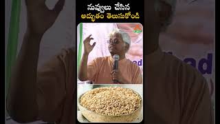 నువ్వులు చేసిన అద్భుతం తెలుసుకోండి  PMC Health [upl. by Khalsa]