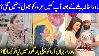 Mawra Hocane Shares Heartfelt Moments With Niece Jahan Aara Urwa amp Farhan Saeed  Celeb City  SB2Q [upl. by Azal505]