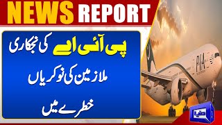 quotBreaking PIA Privatization Puts Employees’ Jobs in Dangerquot  Dunya News  PIA   Jobs [upl. by Odin]