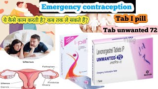 Emergency contraception Tab I pill and Tab unwanted 72 full details in hinditiming and dosing [upl. by Aikemahs53]