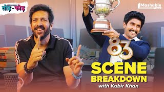 83 World Cup Victory Scene Breakdown with Kabir Khan  Mashable ToddFodd  Ranveer Singh  EP25 [upl. by Enirhtak]