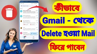 Mail Recovery  How To Recover Deleted Mails  Recover Deleted Mails Bangla [upl. by Ailimac]