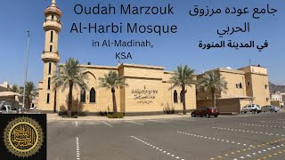 Isha Salah from Oudah Marzouk Al Harbi Mosque Madinah KSA [upl. by Boucher645]