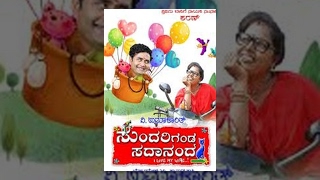 Sundari Ganda Sadananda 2008 Kannada Full Movie [upl. by Odlanyar239]