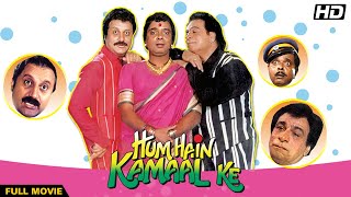 HUM HAIN KAMAAL KE Full Movie 1993  Hindi COMEDY MOVIE  Kader Khan Anupam Kher Sadashiv A [upl. by Helbona]