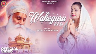 Waheguru Bol Ke Official Video Priya Shaktawat  Gurupurab Special Shabad 2024 [upl. by Isleana]