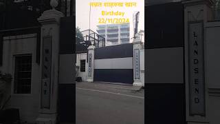 Srk birthday srk bandra Mannat salman Mumbai [upl. by Hailey315]