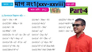 kose dekhi 192 class 7 part 4class 7 math page no 228utpadok bisleson class 7 [upl. by Nnaitak679]