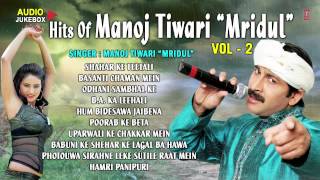 Vol2  Hits Of Manoj Tiwari Mridul  Audio Songs Collection Jukebox [upl. by Jahdol]