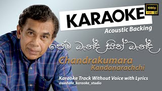 Pem Banda  පෙම් බැන්ද සිත් බැන්ද  Sinhala Karaoke  Without Voice  Chandrakumara Kandanarachchi [upl. by Amby730]