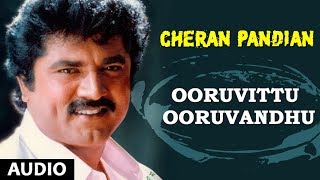 Ooruvittu Ooruvandhu Song  Cheran Pandiyan Songs  Sarath Kumar Srija Soundaryan  Tamil Songs [upl. by Heimlich476]