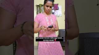 फक्त जोडीदार समजूतदार पाहिजे  Love Marriage  Drama Video Vaibhav amp Reshma [upl. by Apurk]