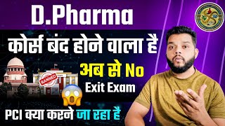 क्या बंद होने वाला है डीफार्मा 😱 DPharma Exit Exam Latest News 🔥 Diploma In Pharmacy Exit Exam [upl. by Dayna]