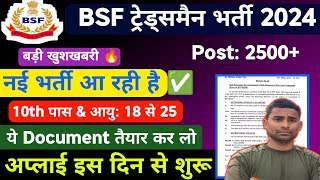 LIVE BSF Tradesman New Vacancy 2024  Post  2500  10th Paas  BSF Tradesman Online Aplay Date Out [upl. by Bart]